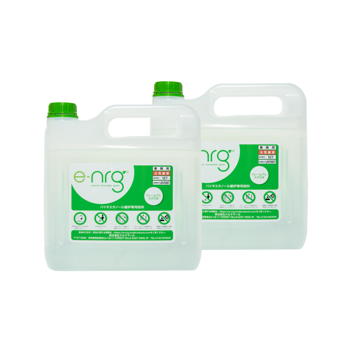 バイオエタノール燃料 e-NRG（エナジー）