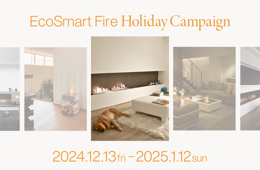 【本日より】EcoSmart Fire Holiday Campaign 2024-2025開始